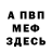 Первитин пудра Fanatic Farm